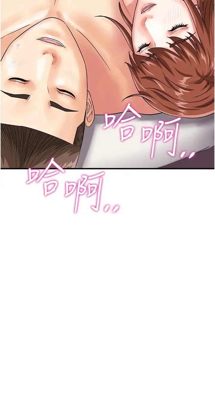 行动扫码鸡 - 第44話-「那邊」也幫我按一下 - page 4