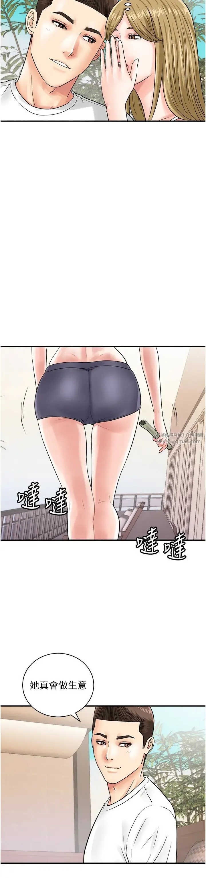 行动扫码鸡 - 第44話-「那邊」也幫我按一下 - page 27