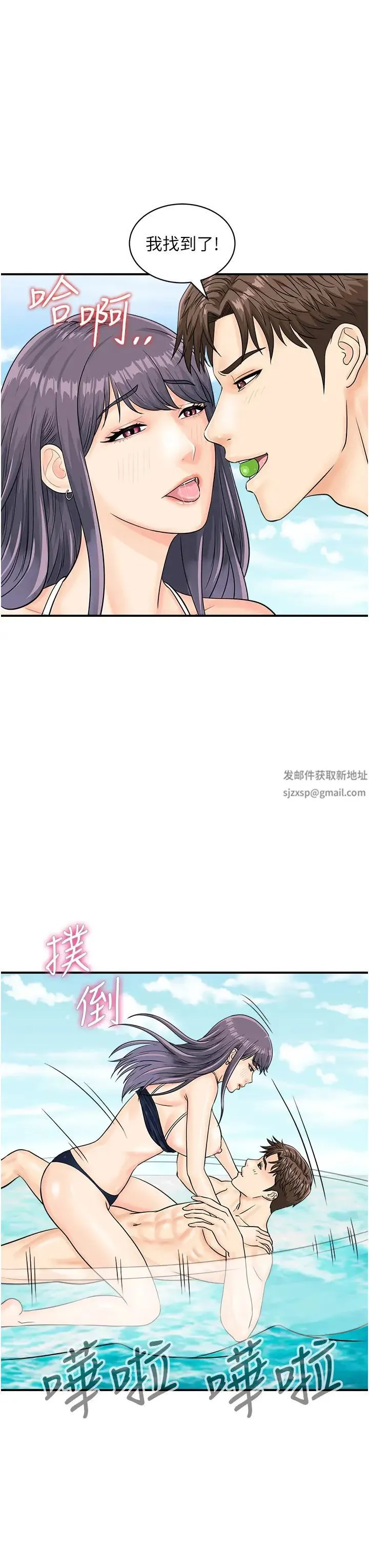 行动扫码鸡 - 第25话-要不要我们三个一起玩? - page 9