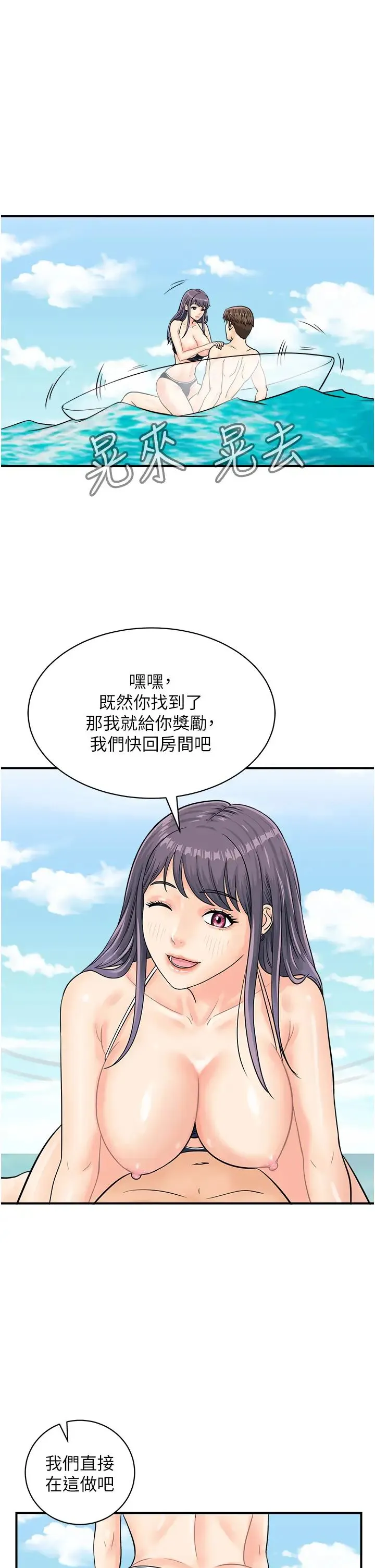 行动扫码鸡 - 第25话-要不要我们三个一起玩? - page 11