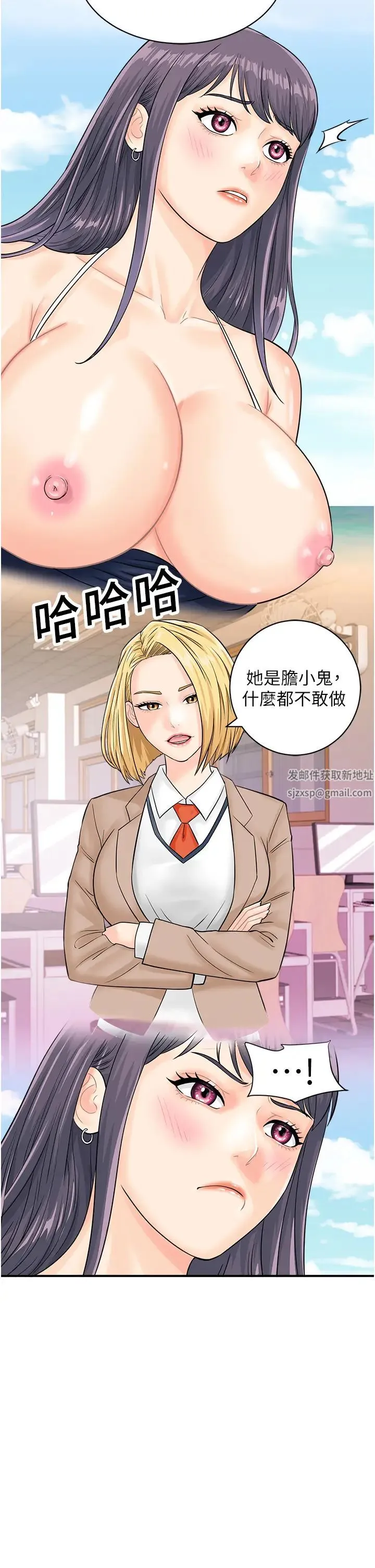 行动扫码鸡 - 第25话-要不要我们三个一起玩? - page 16