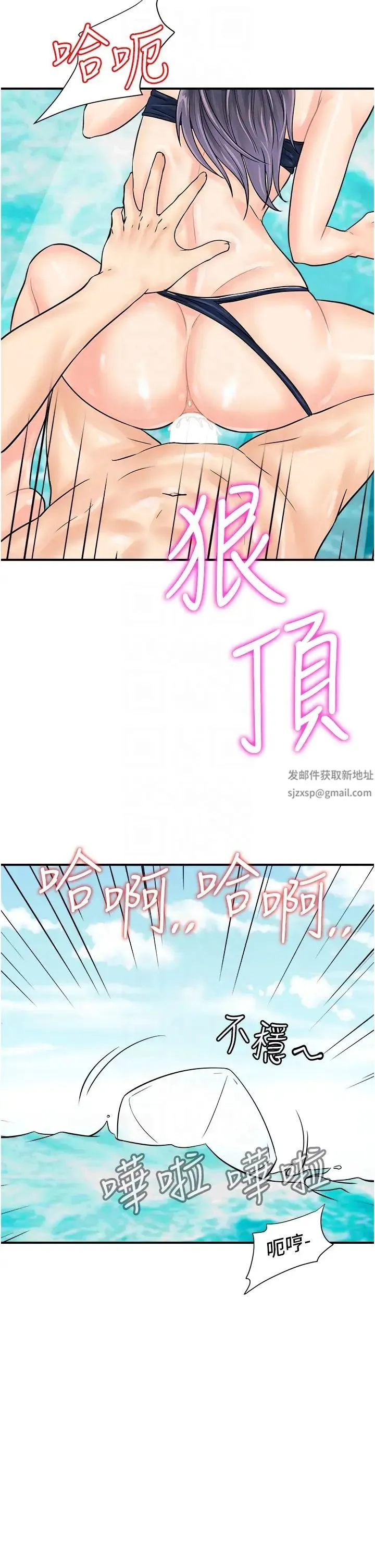 行动扫码鸡 - 第25话-要不要我们三个一起玩? - page 24