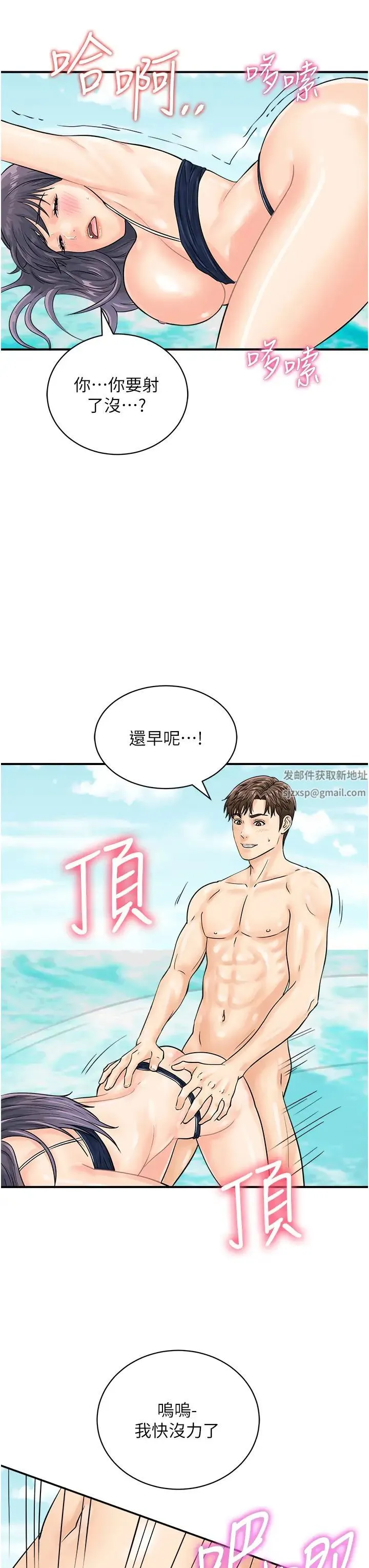 行动扫码鸡 - 第25话-要不要我们三个一起玩? - page 25