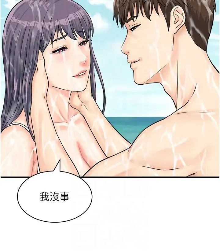 行动扫码鸡 - 第25话-要不要我们三个一起玩? - page 30