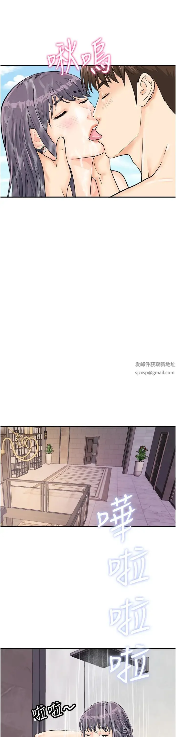 行动扫码鸡 - 第25话-要不要我们三个一起玩? - page 31