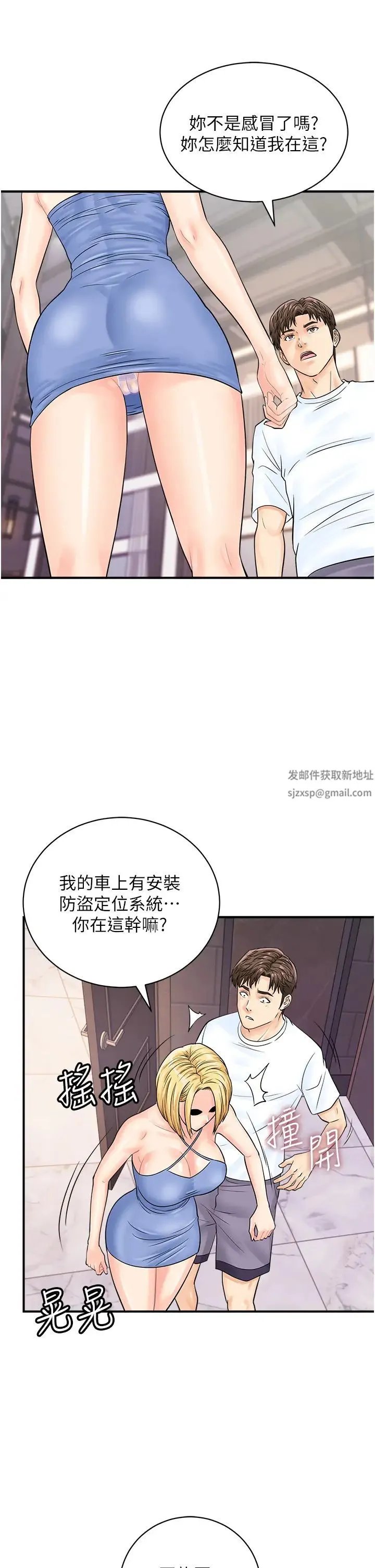 行动扫码鸡 - 第25话-要不要我们三个一起玩? - page 35