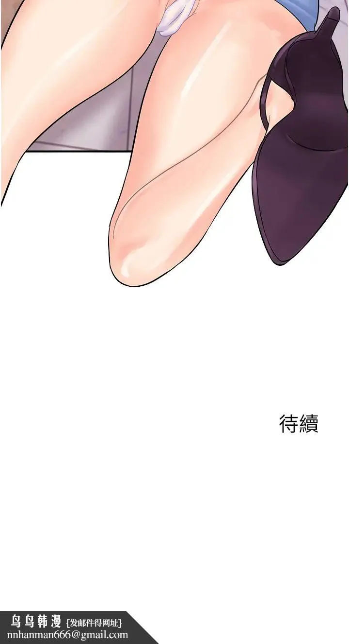 行动扫码鸡 - 第25话-要不要我们三个一起玩? - page 38
