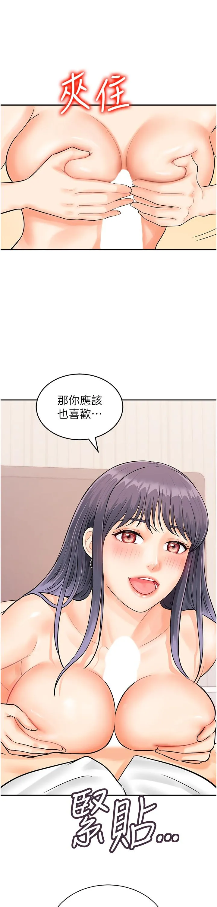 行动扫码鸡 - 第10话-熔浆大喷发的威力 - page 2