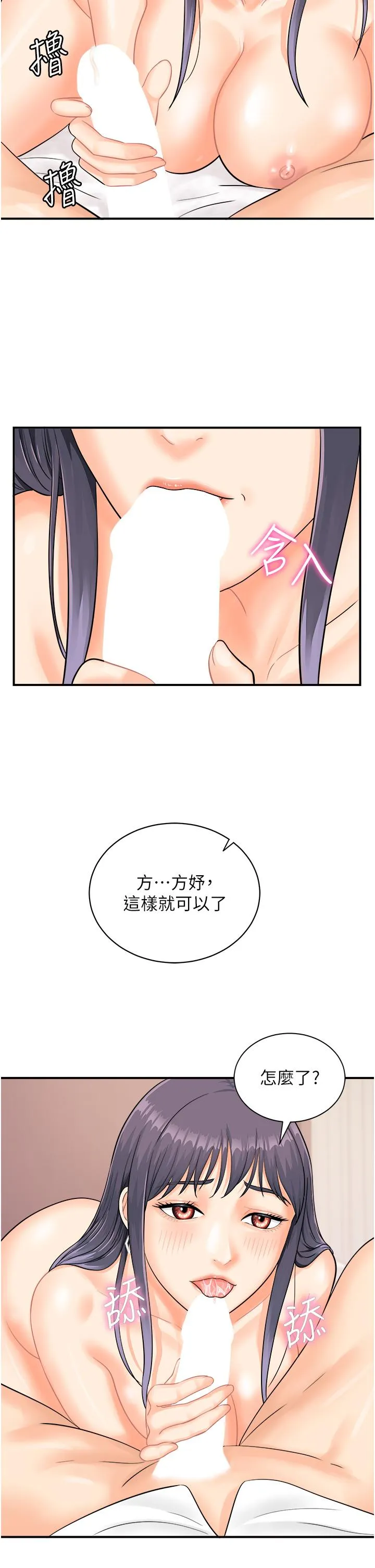 行动扫码鸡 - 第10话-熔浆大喷发的威力 - page 5
