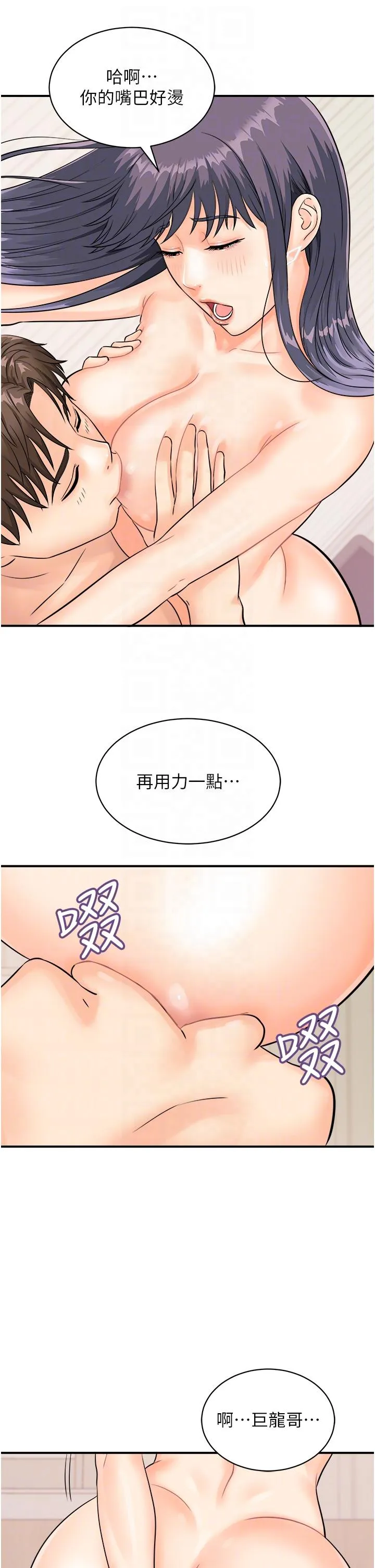行动扫码鸡 - 第10话-熔浆大喷发的威力 - page 10