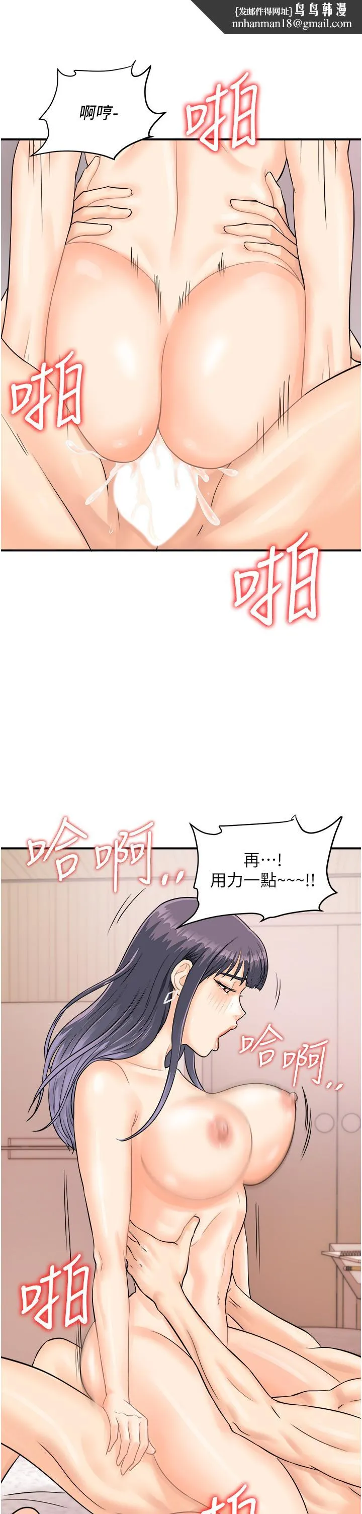 行动扫码鸡 - 第10话-熔浆大喷发的威力 - page 19