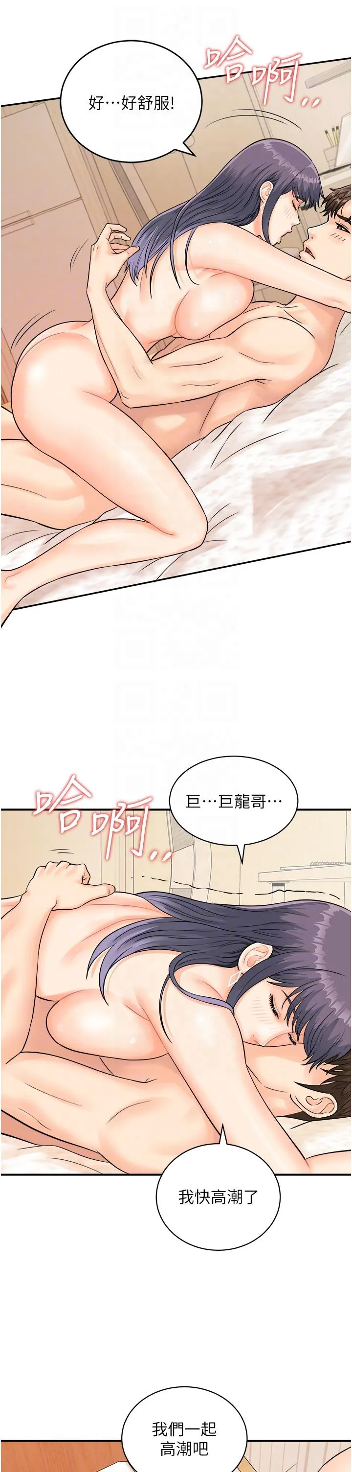 行动扫码鸡 - 第10话-熔浆大喷发的威力 - page 22