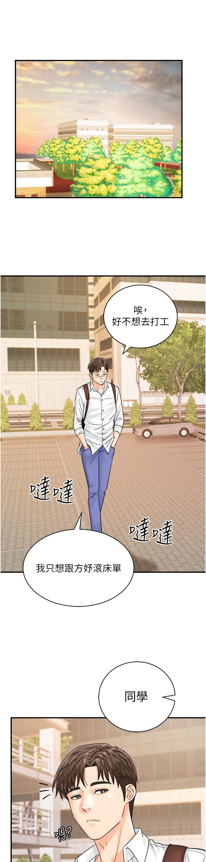 行动扫码鸡 - 第10话-熔浆大喷发的威力 - page 33