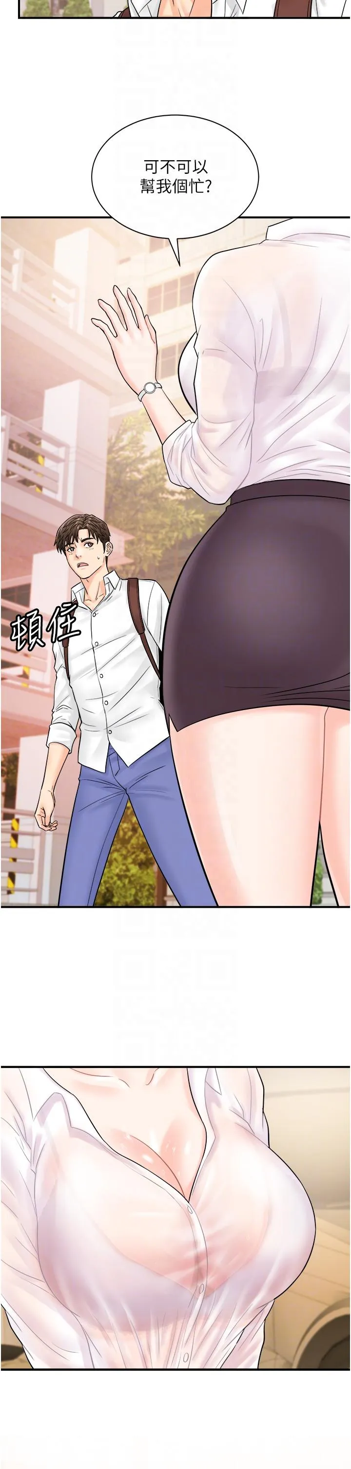 行动扫码鸡 - 第10话-熔浆大喷发的威力 - page 34