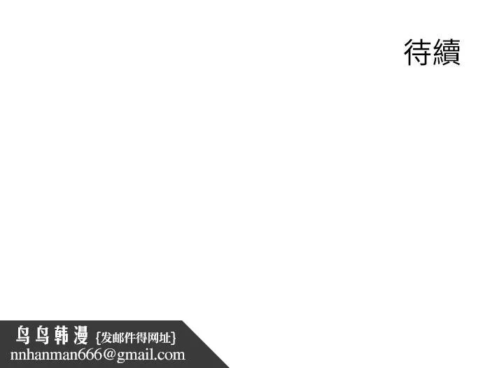 行动扫码鸡 - 第10话-熔浆大喷发的威力 - page 36