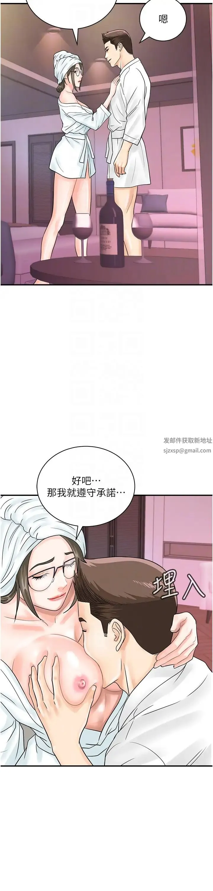 行动扫码鸡 - 第37話-我想被你插「這邊」 - page 18