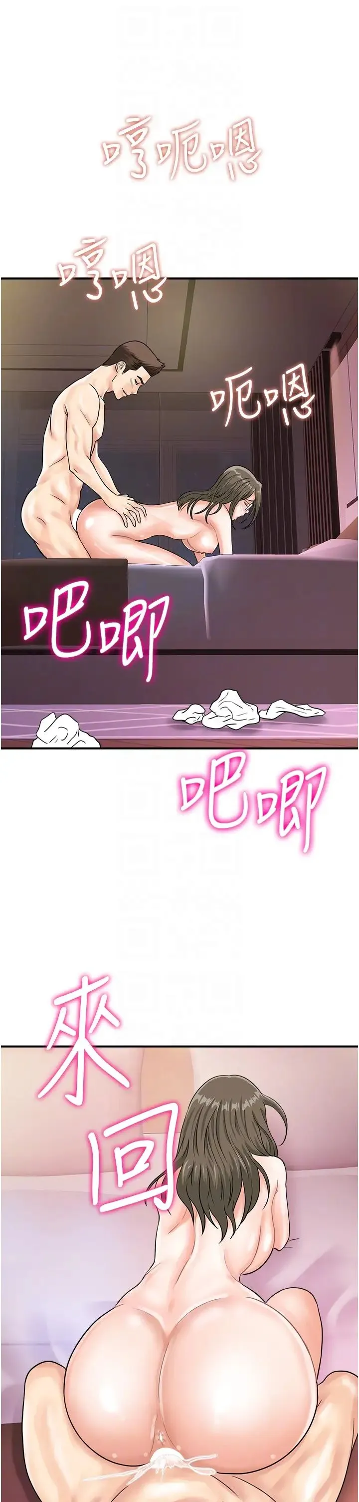 行动扫码鸡 - 第37話-我想被你插「這邊」 - page 26