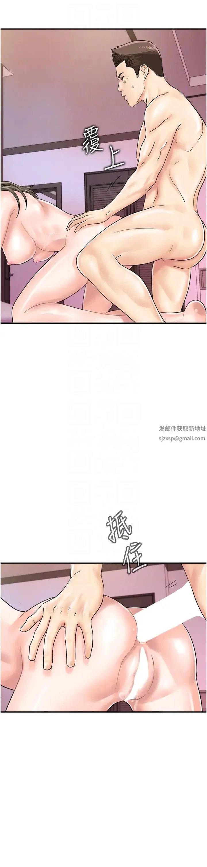 行动扫码鸡 - 第37話-我想被你插「這邊」 - page 30