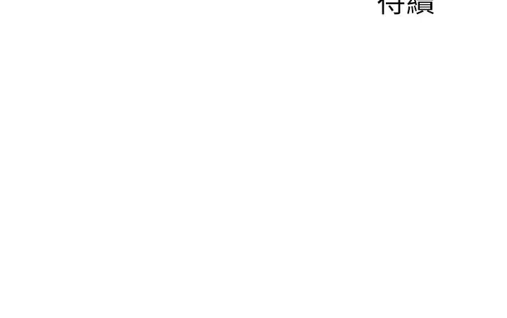 行动扫码鸡 - 第37話-我想被你插「這邊」 - page 38