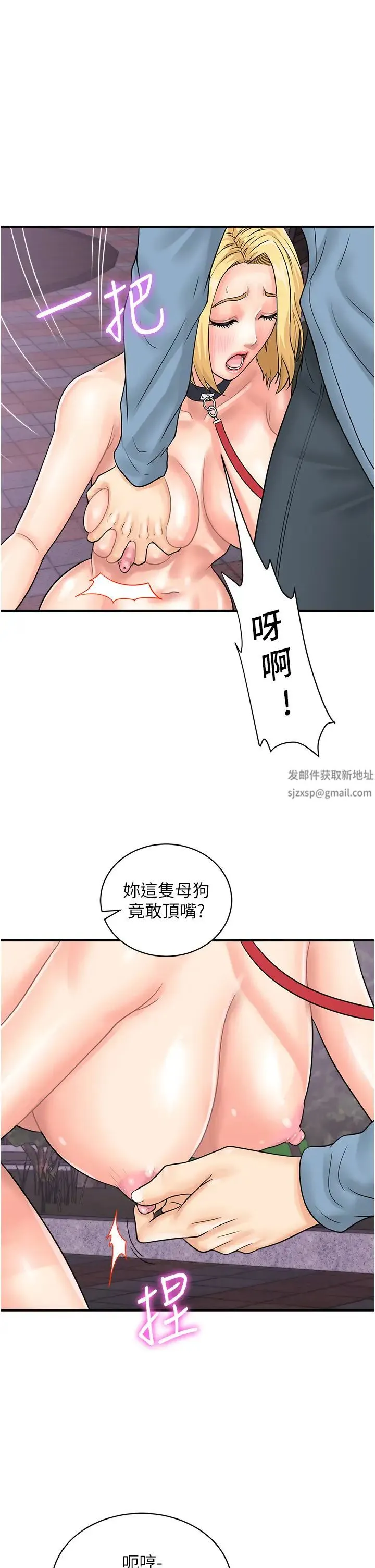 行动扫码鸡 - 第33話-全裸打野炮的母狗 - page 9