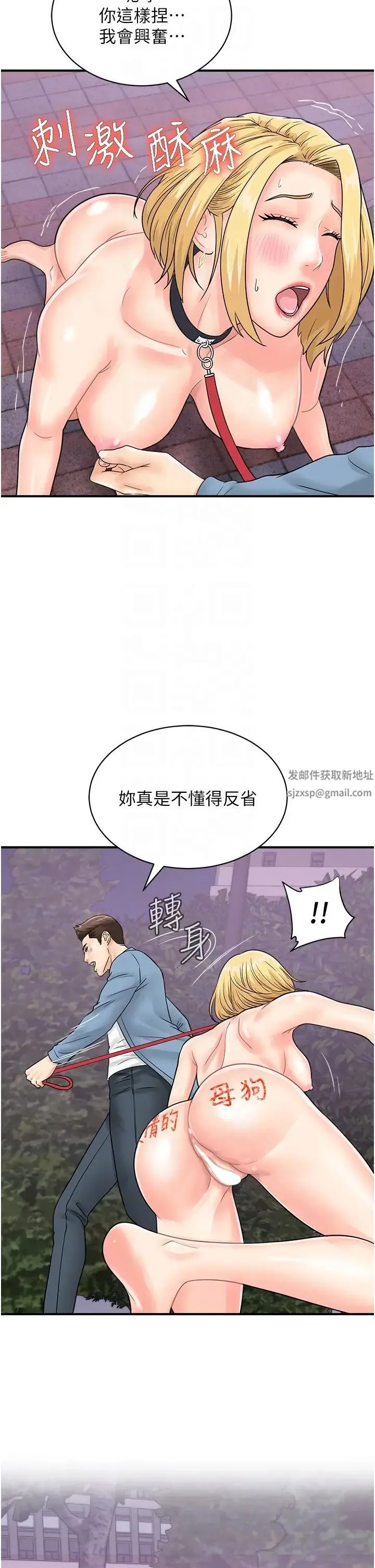 行动扫码鸡 - 第33話-全裸打野炮的母狗 - page 10