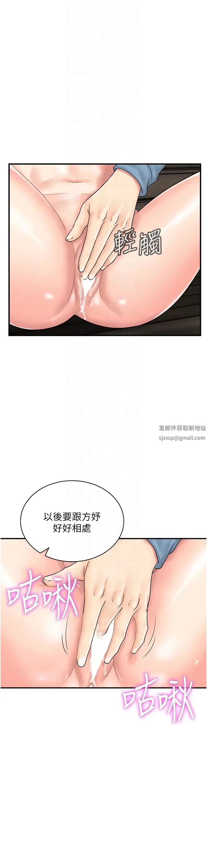 行动扫码鸡 - 第33話-全裸打野炮的母狗 - page 18