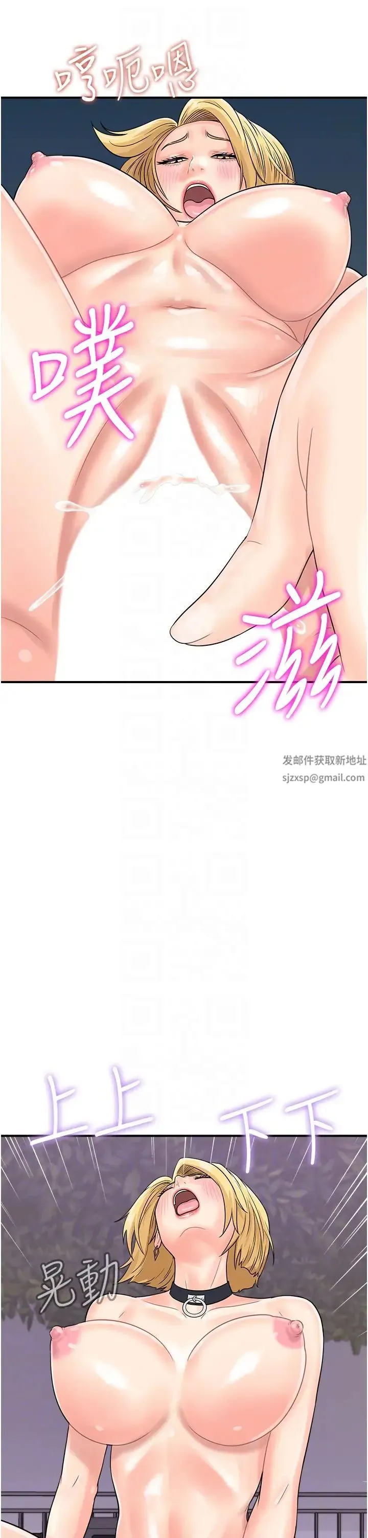 行动扫码鸡 - 第33話-全裸打野炮的母狗 - page 22