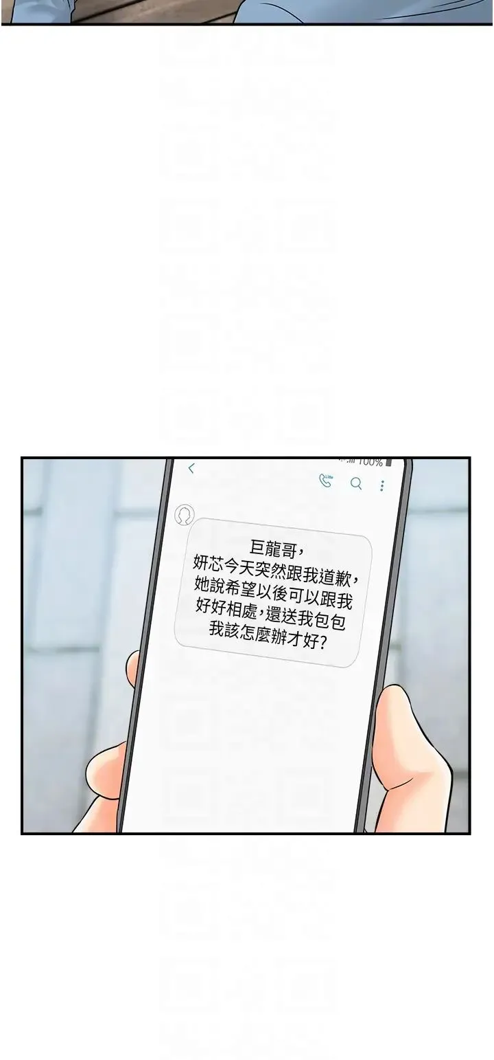 行动扫码鸡 - 第33話-全裸打野炮的母狗 - page 32