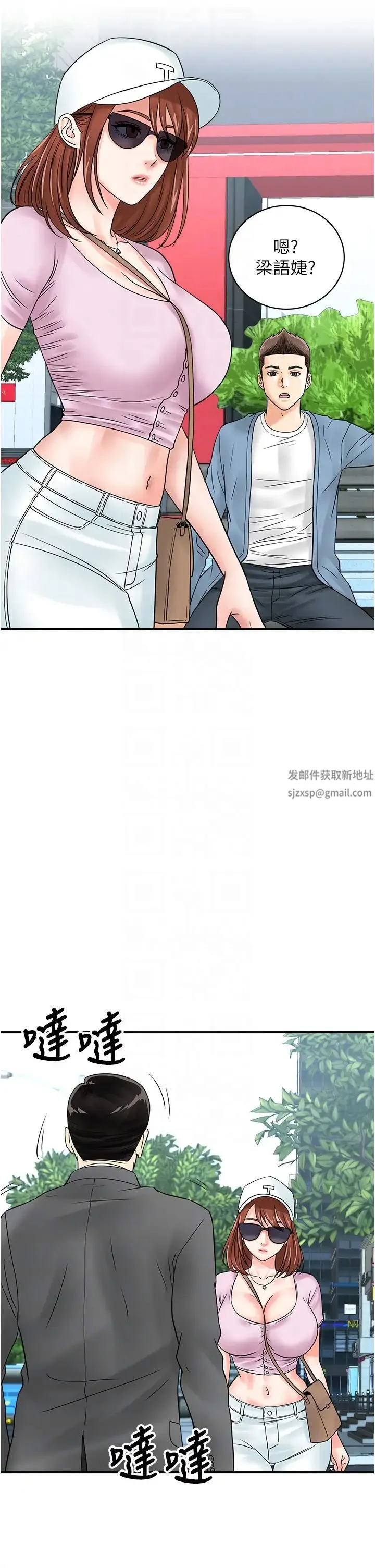 行动扫码鸡 - 第33話-全裸打野炮的母狗 - page 34