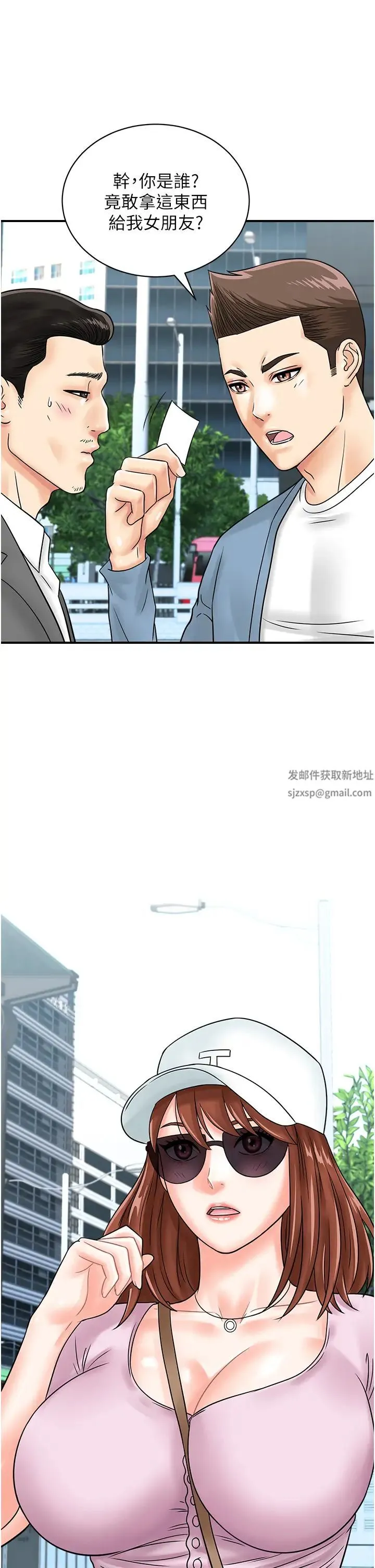 行动扫码鸡 - 第33話-全裸打野炮的母狗 - page 37