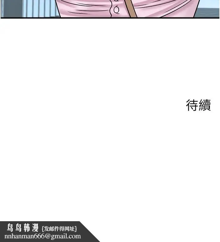 行动扫码鸡 - 第33話-全裸打野炮的母狗 - page 38