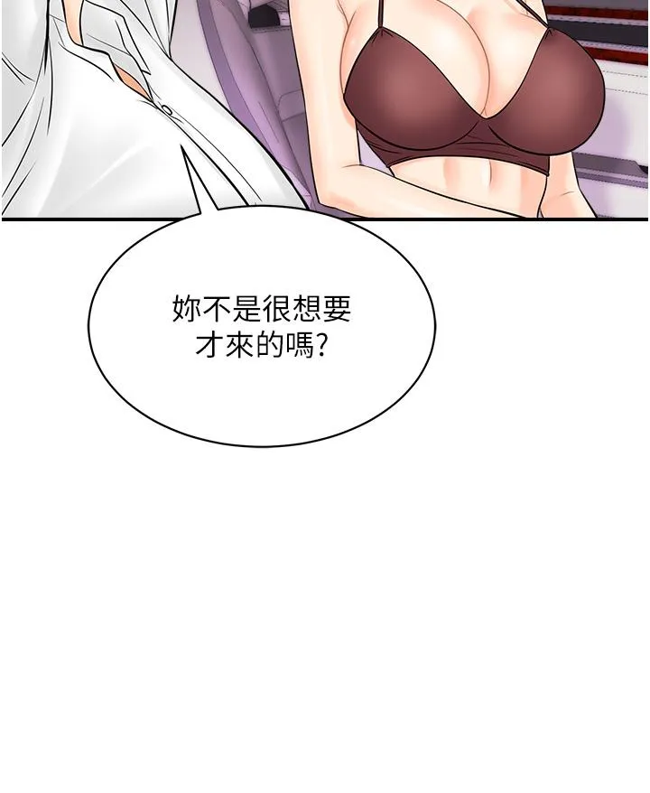 行动扫码鸡 - 第15话-尽心为主人服务的肉便器 - page 7
