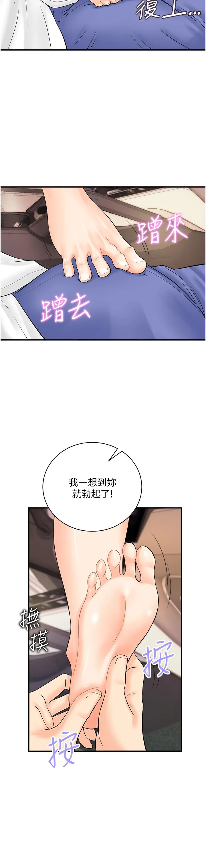 行动扫码鸡 - 第15话-尽心为主人服务的肉便器 - page 9