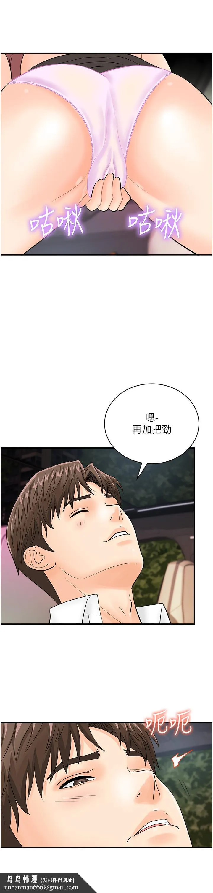 行动扫码鸡 - 第15话-尽心为主人服务的肉便器 - page 19