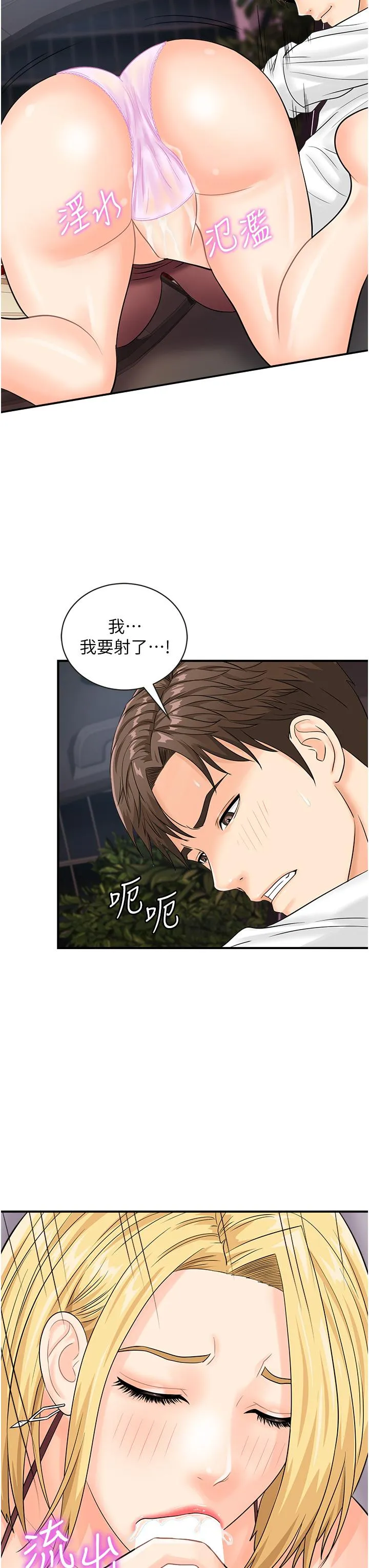 行动扫码鸡 - 第15话-尽心为主人服务的肉便器 - page 27