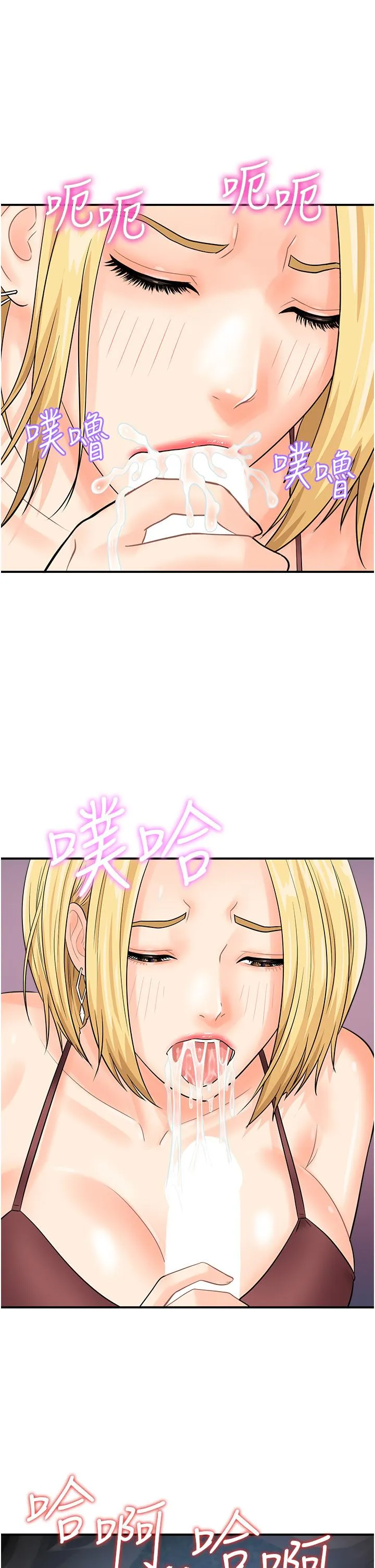 行动扫码鸡 - 第15话-尽心为主人服务的肉便器 - page 29