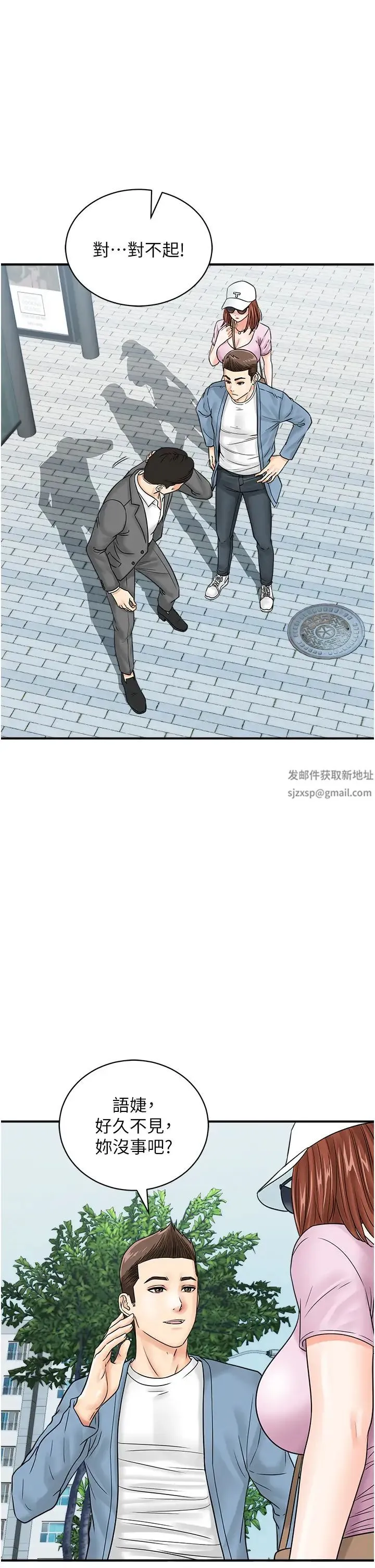 行动扫码鸡 - 第34話-在迪斯可轉盤上「做運動」 - page 1
