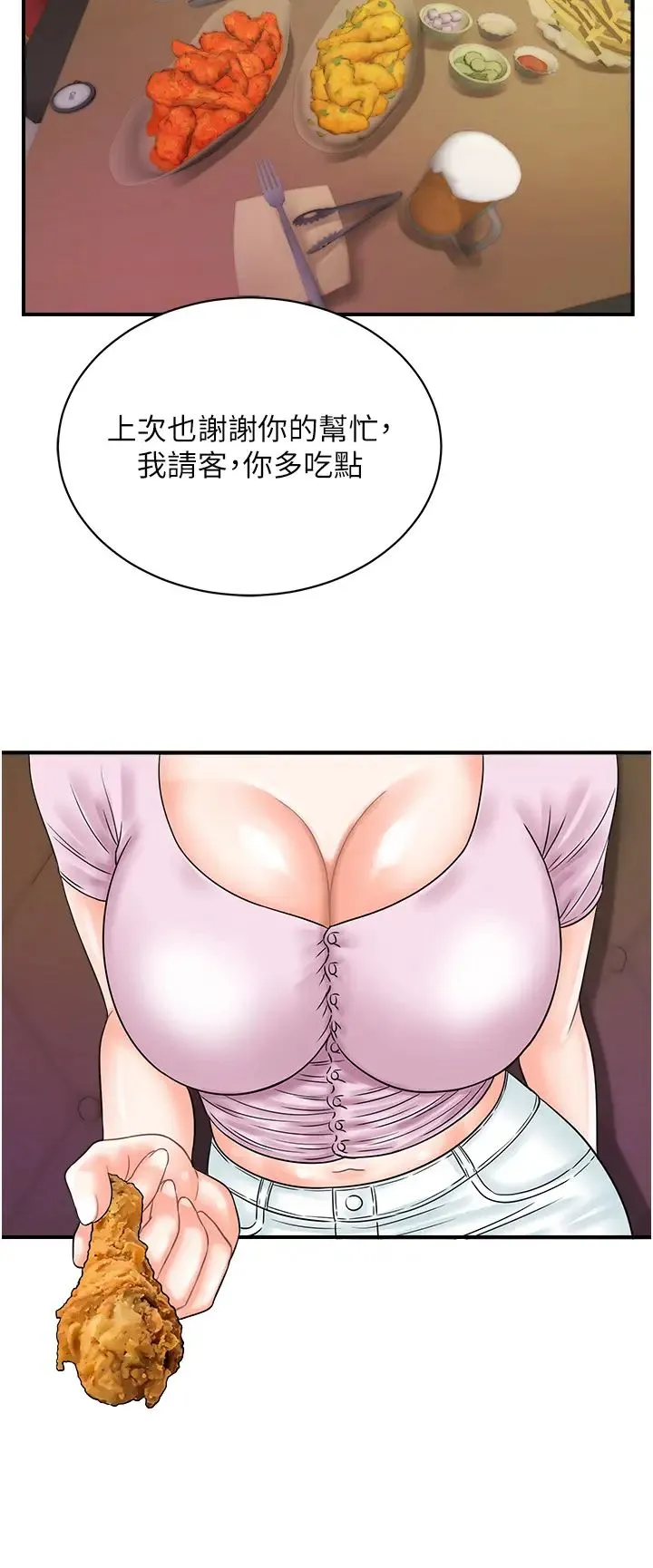 行动扫码鸡 - 第34話-在迪斯可轉盤上「做運動」 - page 8