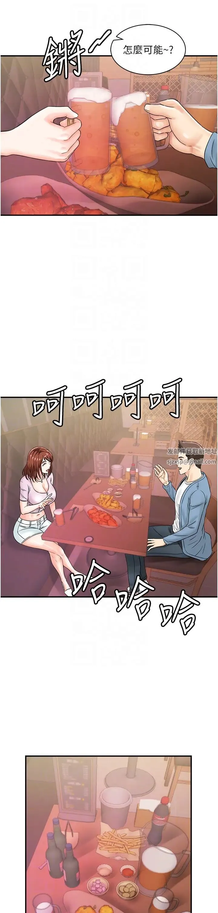 行动扫码鸡 - 第34話-在迪斯可轉盤上「做運動」 - page 10
