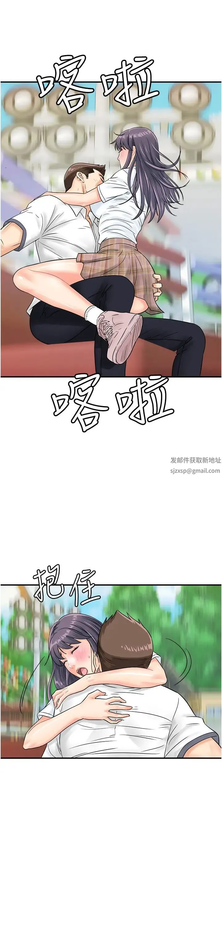 行动扫码鸡 - 第34話-在迪斯可轉盤上「做運動」 - page 33