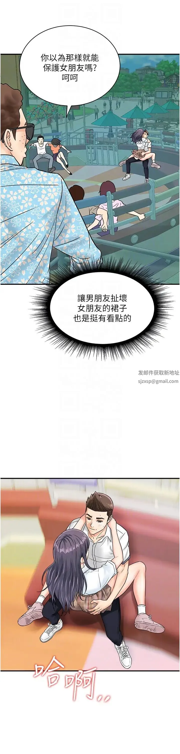 行动扫码鸡 - 第34話-在迪斯可轉盤上「做運動」 - page 34