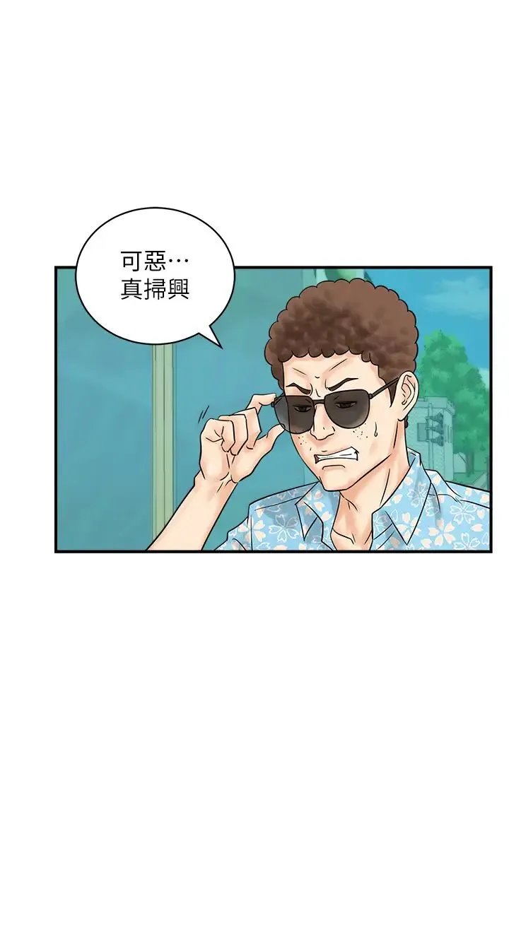 行动扫码鸡 - 第34話-在迪斯可轉盤上「做運動」 - page 36