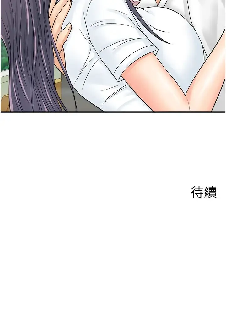 行动扫码鸡 - 第34話-在迪斯可轉盤上「做運動」 - page 38
