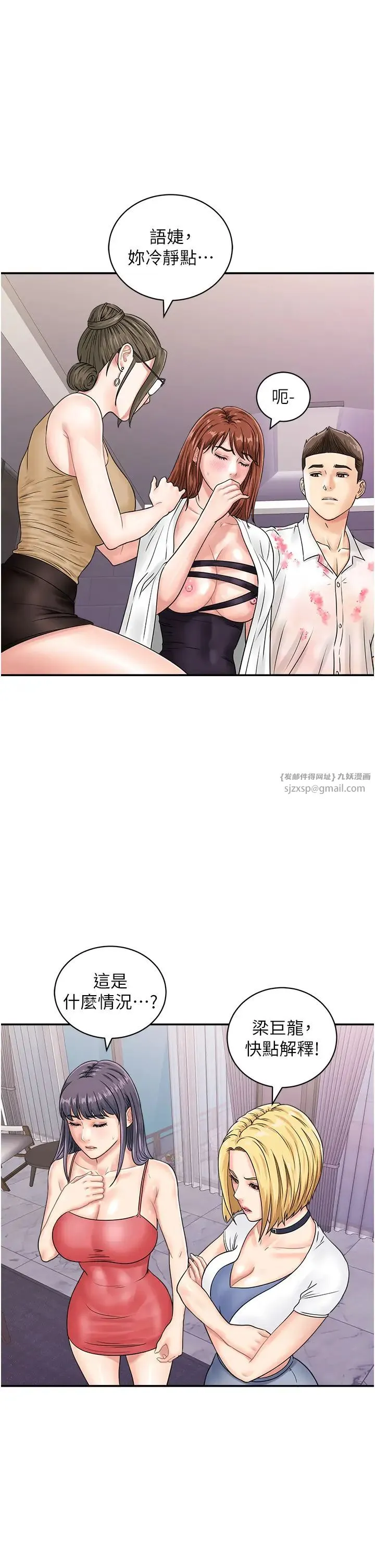 行动扫码鸡 - 第48話-在高級套房吃母女丼 - page 1