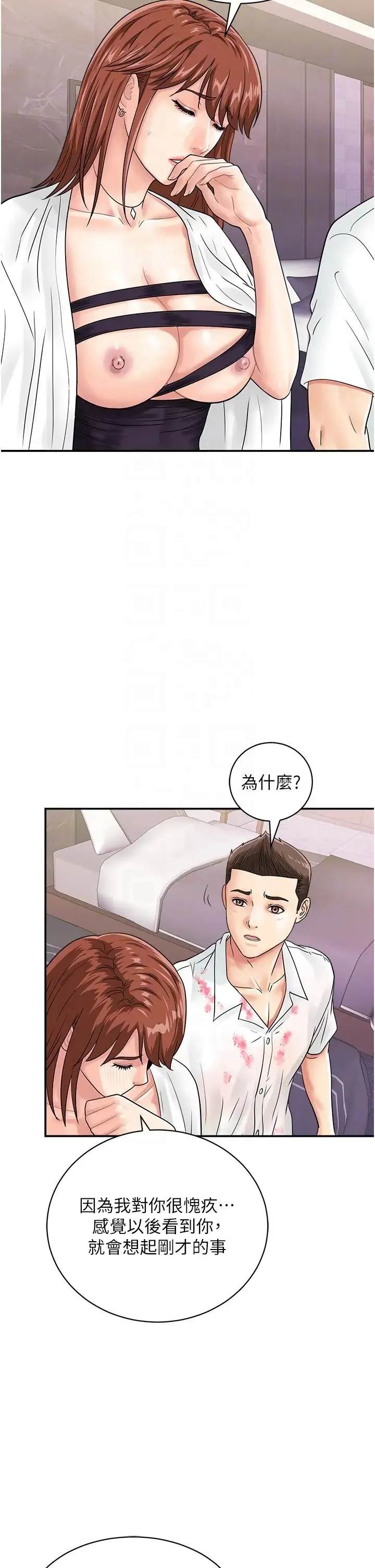 行动扫码鸡 - 第48話-在高級套房吃母女丼 - page 6