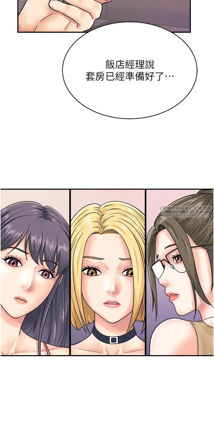 行动扫码鸡 - 第48話-在高級套房吃母女丼 - page 8
