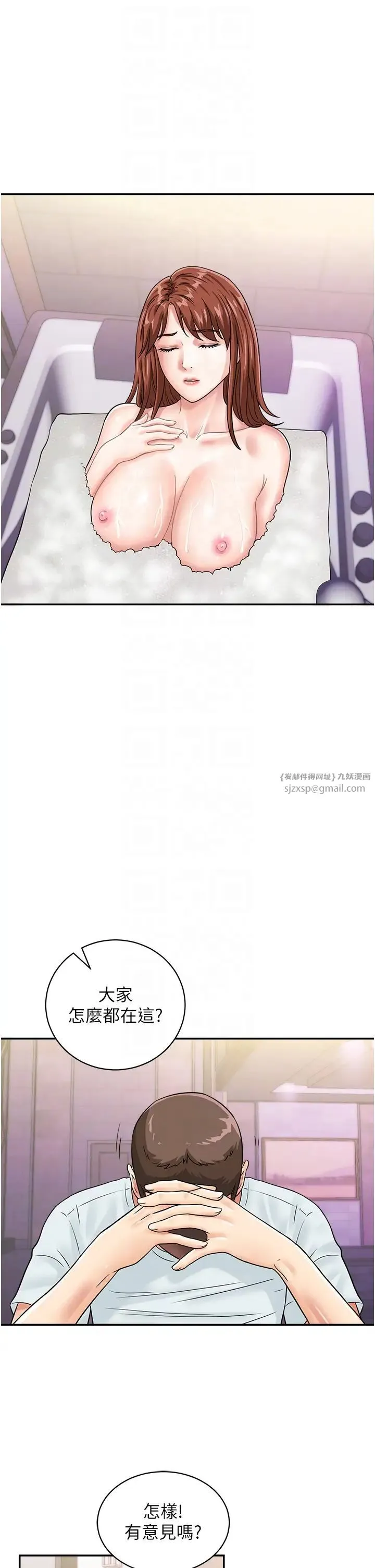 行动扫码鸡 - 第48話-在高級套房吃母女丼 - page 10