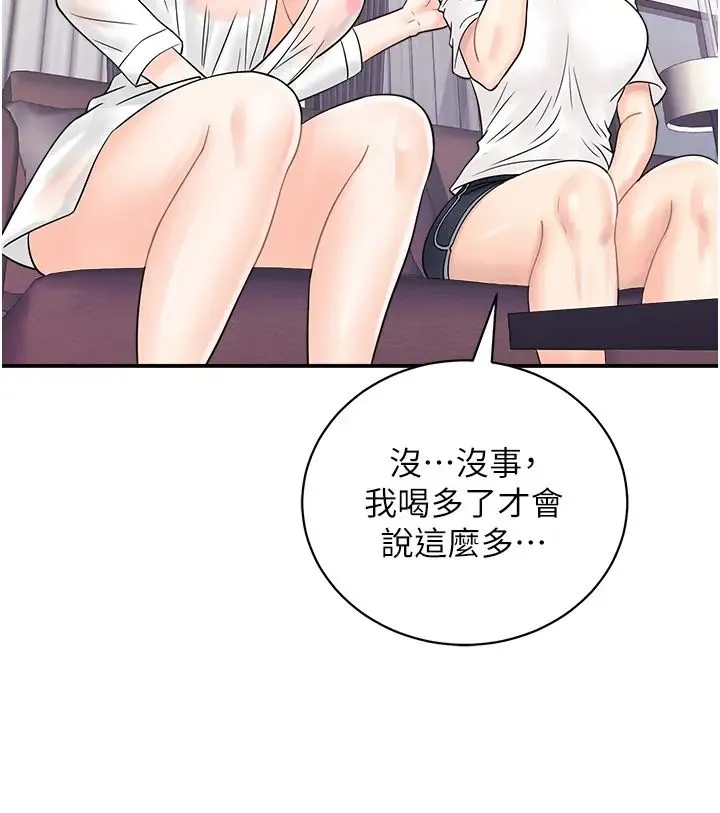 行动扫码鸡 - 第48話-在高級套房吃母女丼 - page 20