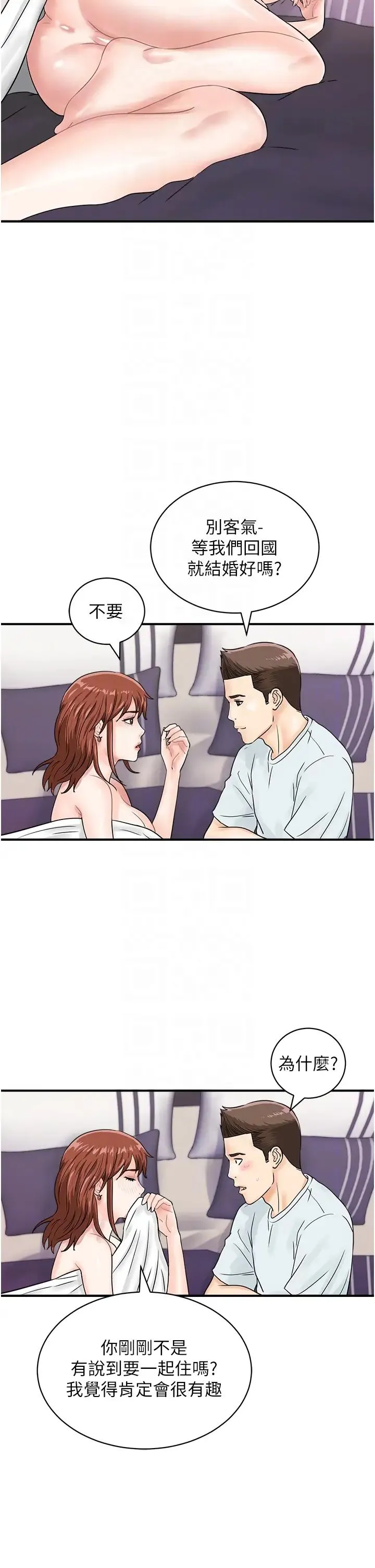 行动扫码鸡 - 第48話-在高級套房吃母女丼 - page 26