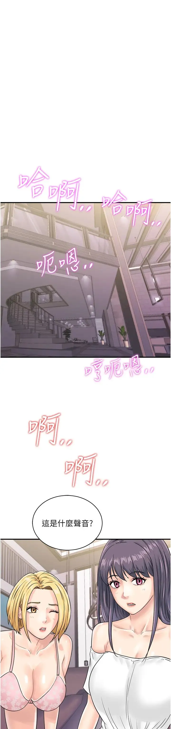 行动扫码鸡 - 第48話-在高級套房吃母女丼 - page 35